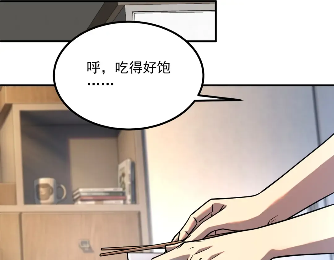 第55话 雷霆拍卖会 第73页