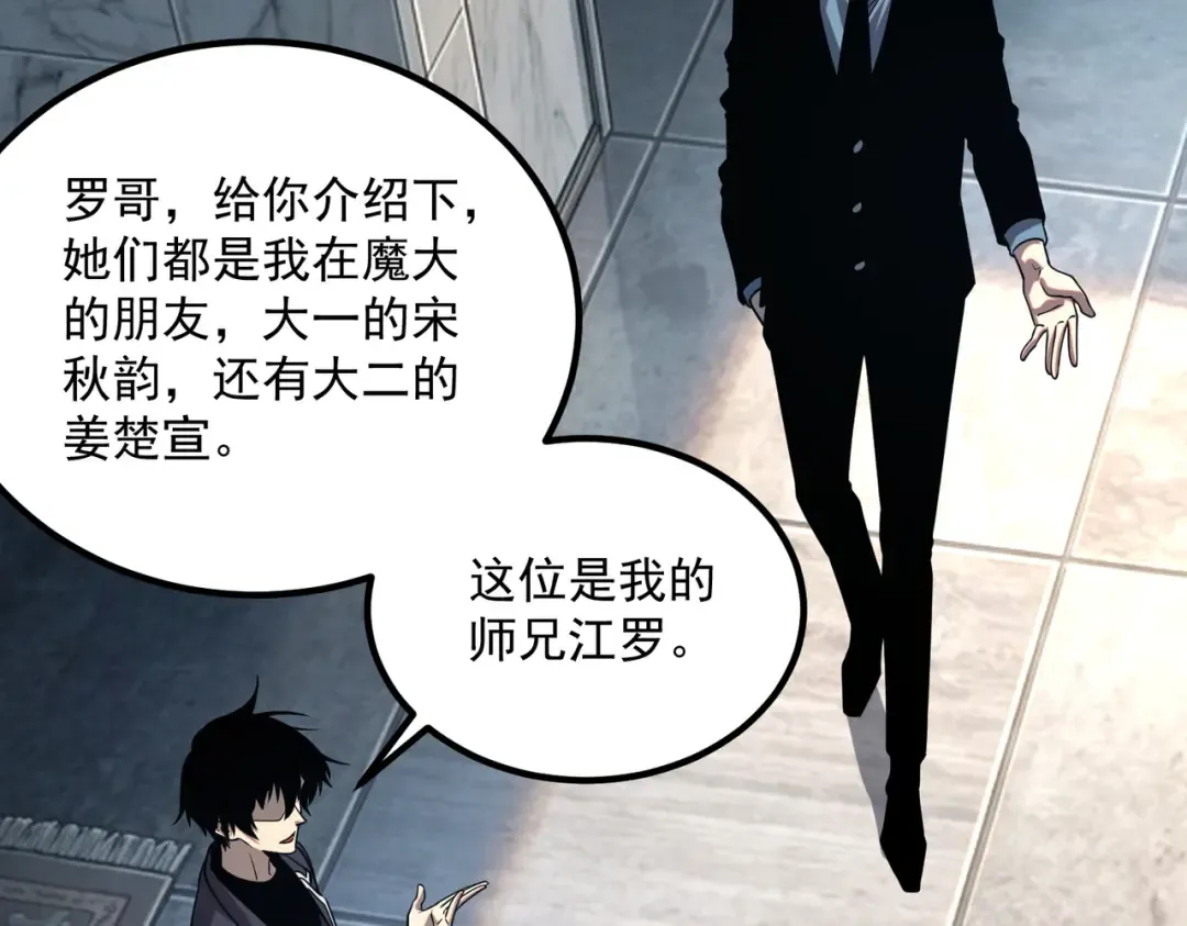 第55话 雷霆拍卖会 第101页
