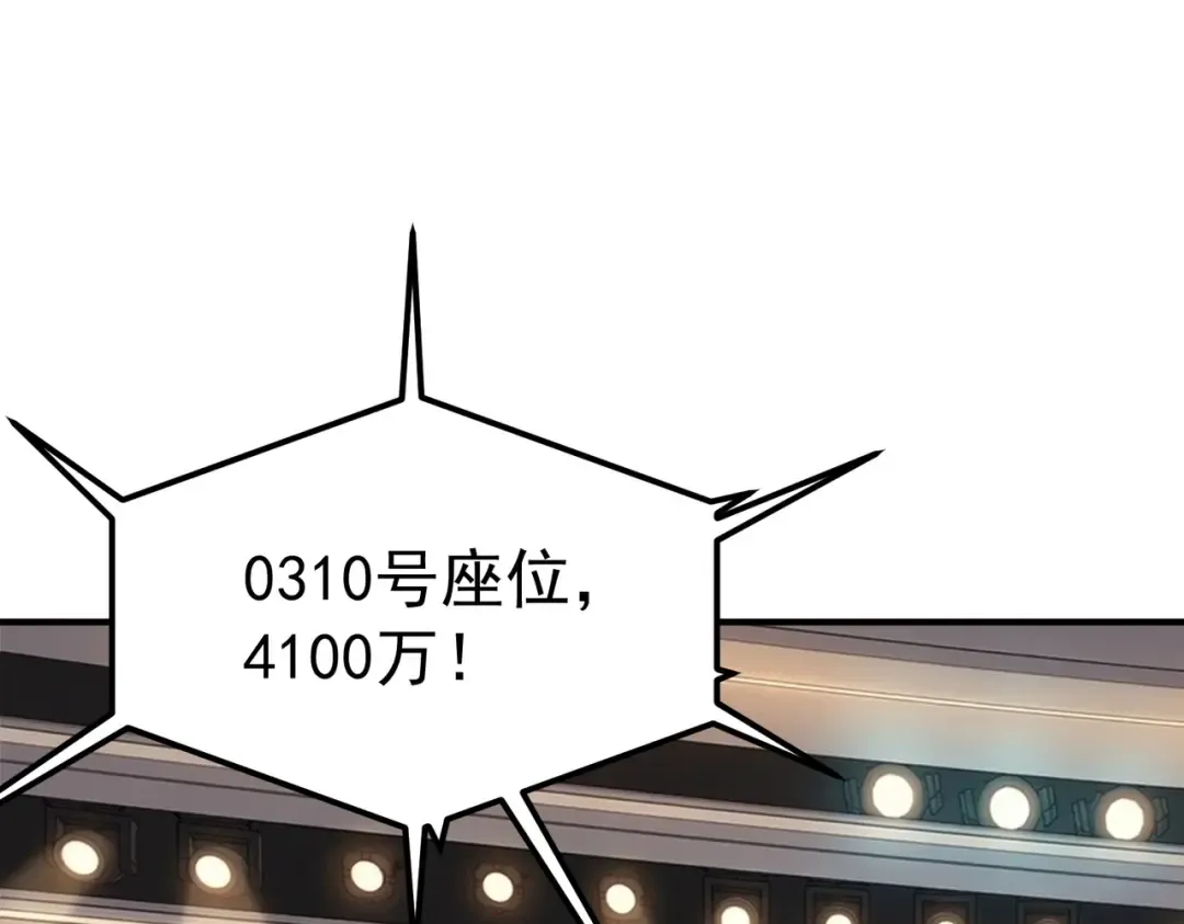 第55话 雷霆拍卖会 第159页