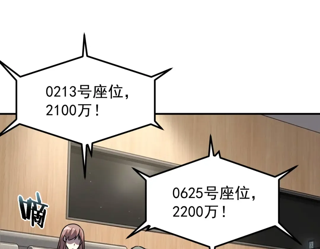 第55话 雷霆拍卖会 第149页