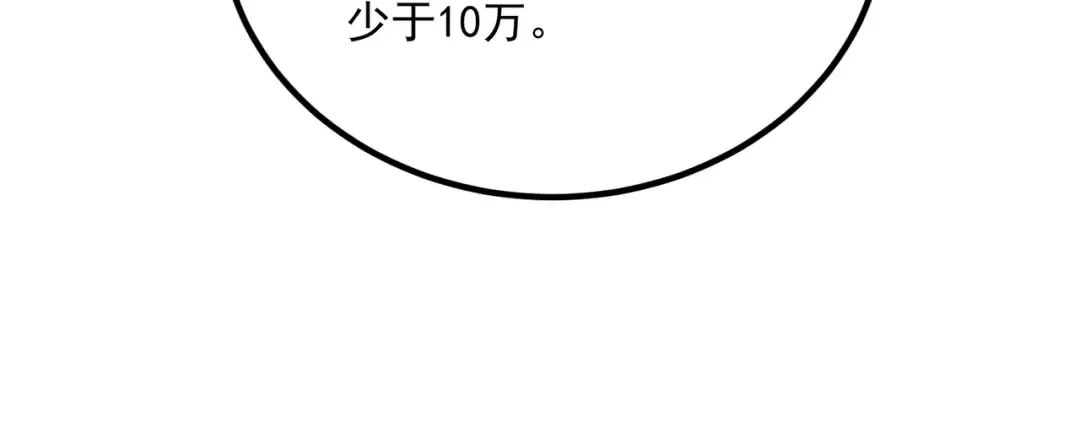 第55话 雷霆拍卖会 第148页