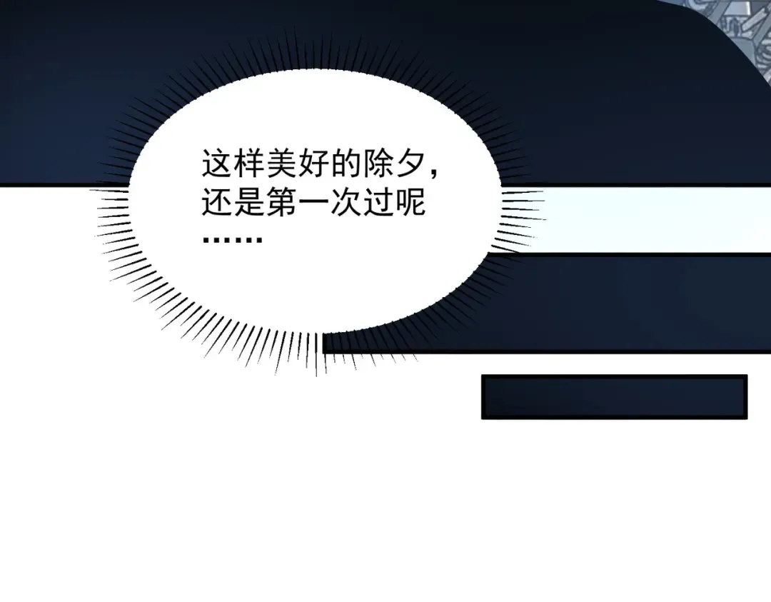 第55话 雷霆拍卖会 第94页