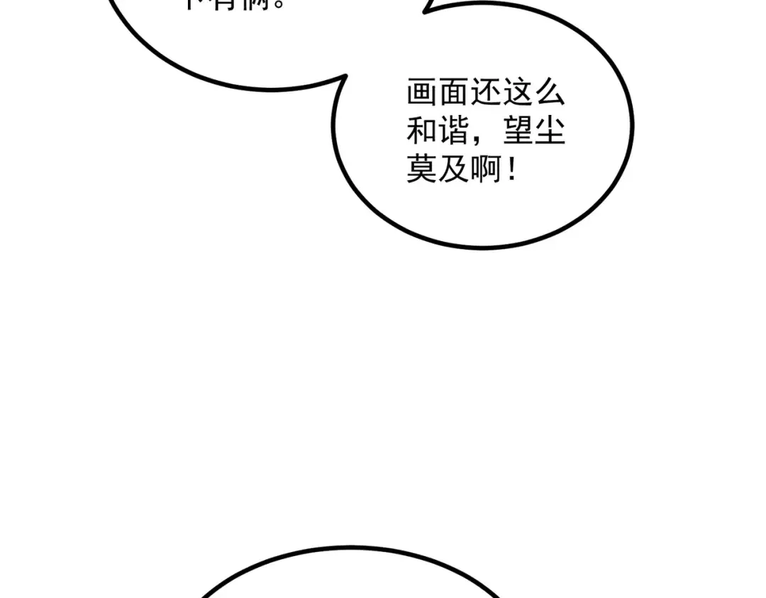 第55话 雷霆拍卖会 第106页