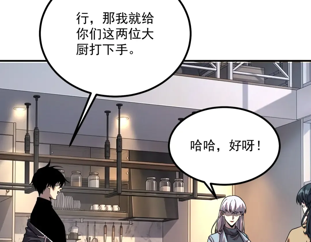 第55话 雷霆拍卖会 第69页