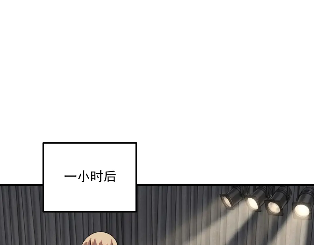第55话 雷霆拍卖会 第153页