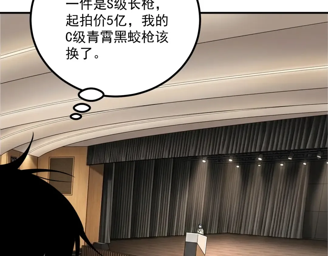 第55话 雷霆拍卖会 第143页