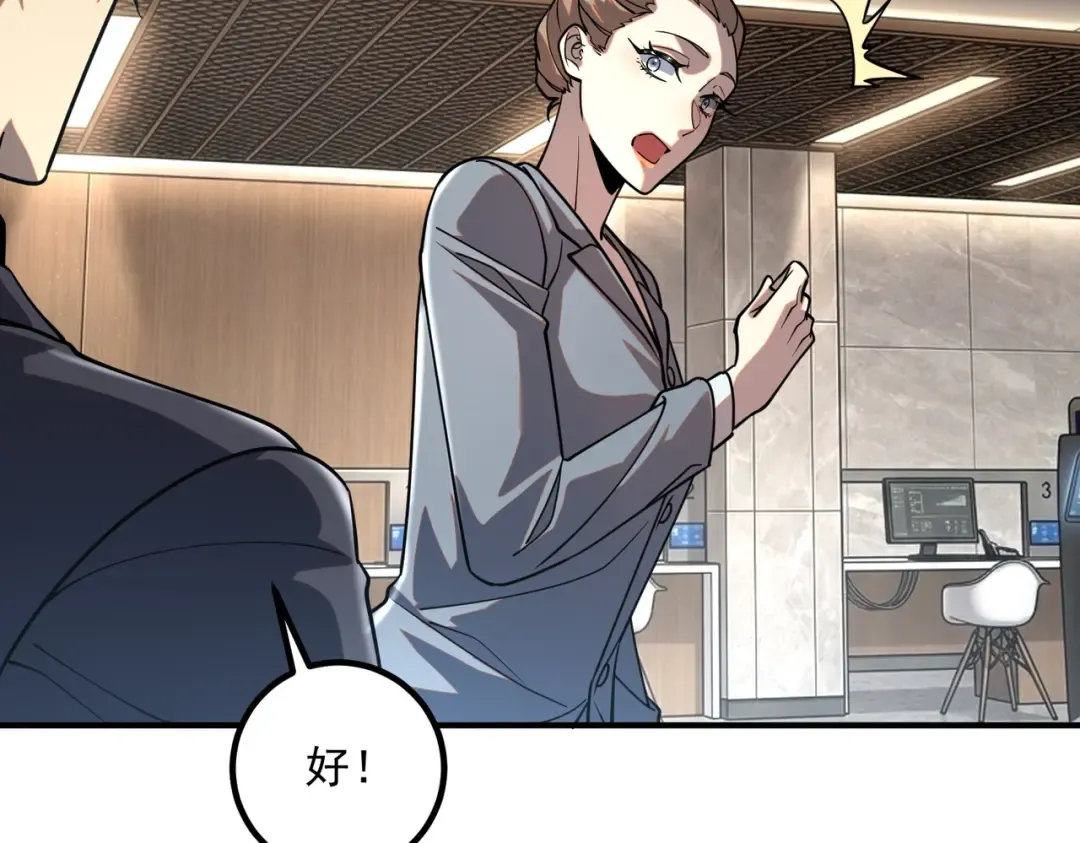 第55话 雷霆拍卖会 第17页