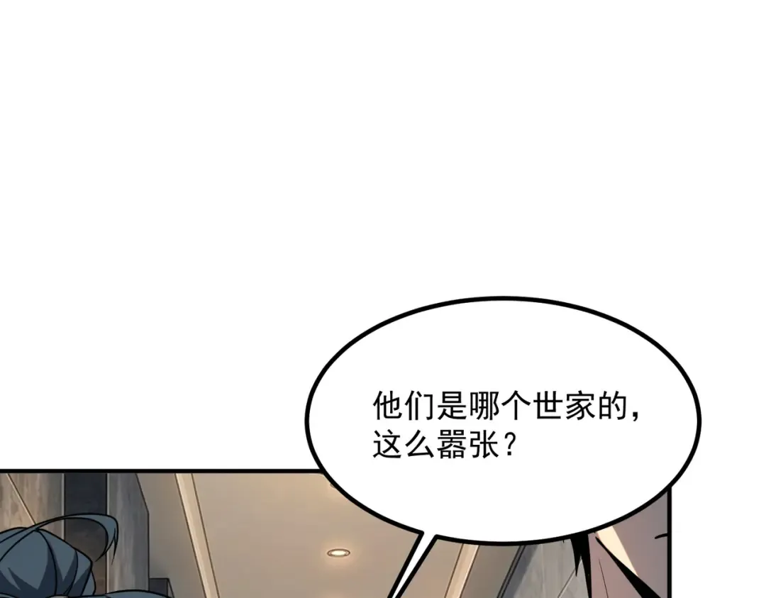 第55话 雷霆拍卖会 第114页