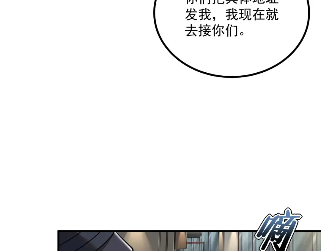 第55话 雷霆拍卖会 第36页