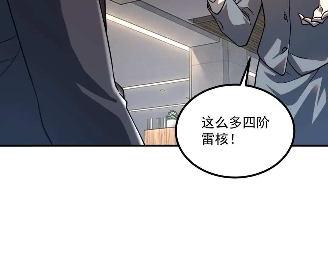第55话 雷霆拍卖会 第9页