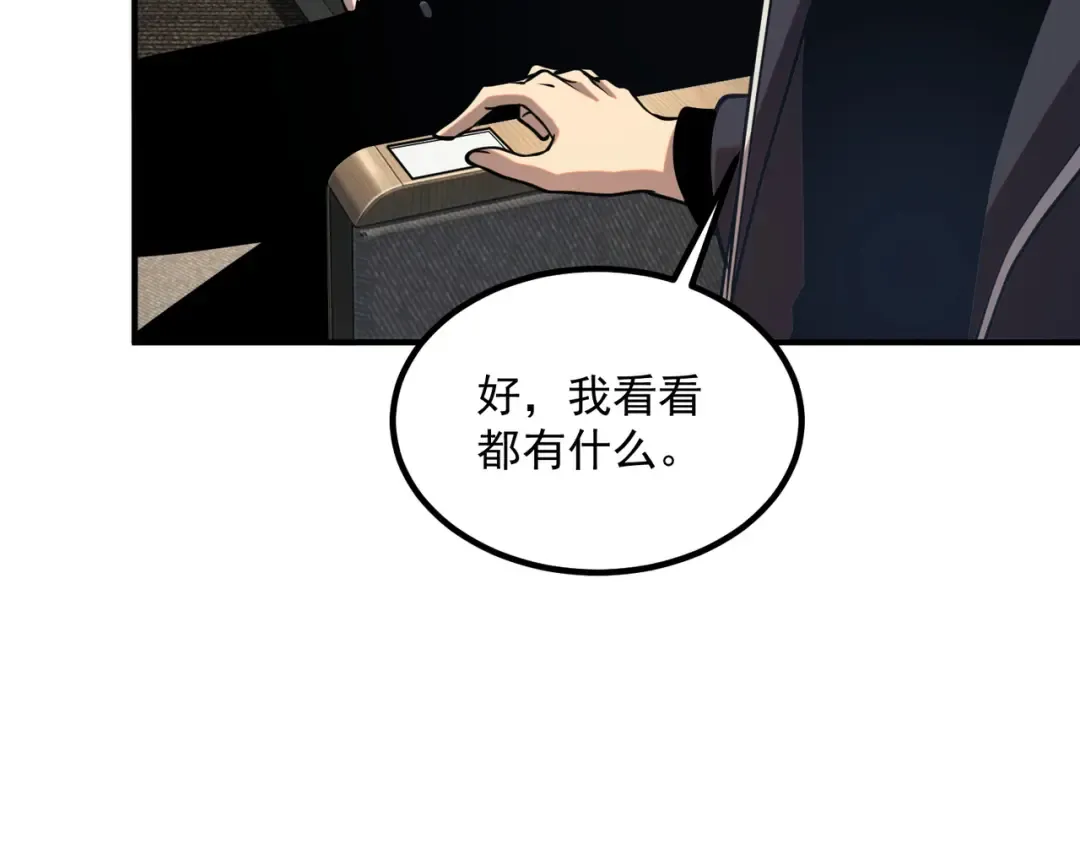 第55话 雷霆拍卖会 第134页