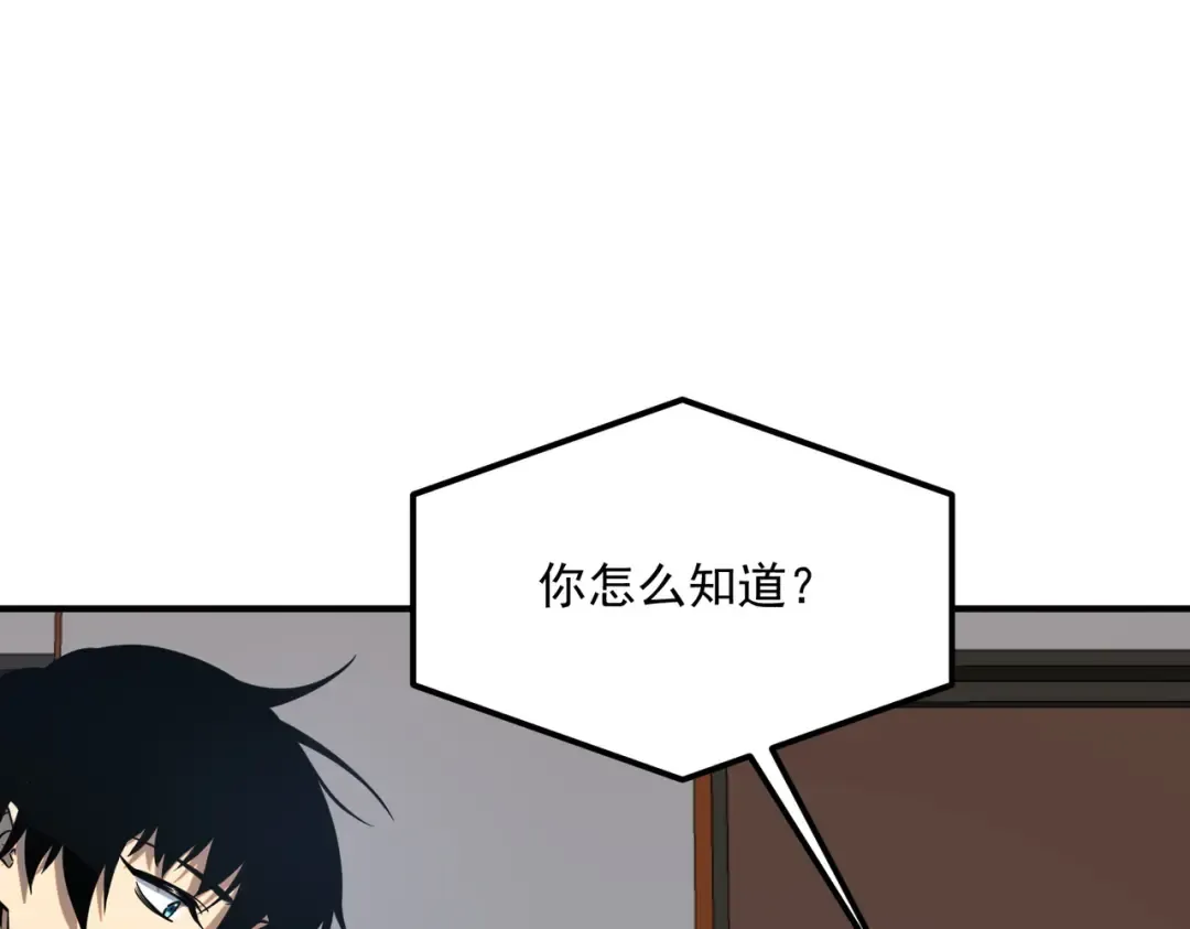 第55话 雷霆拍卖会 第27页