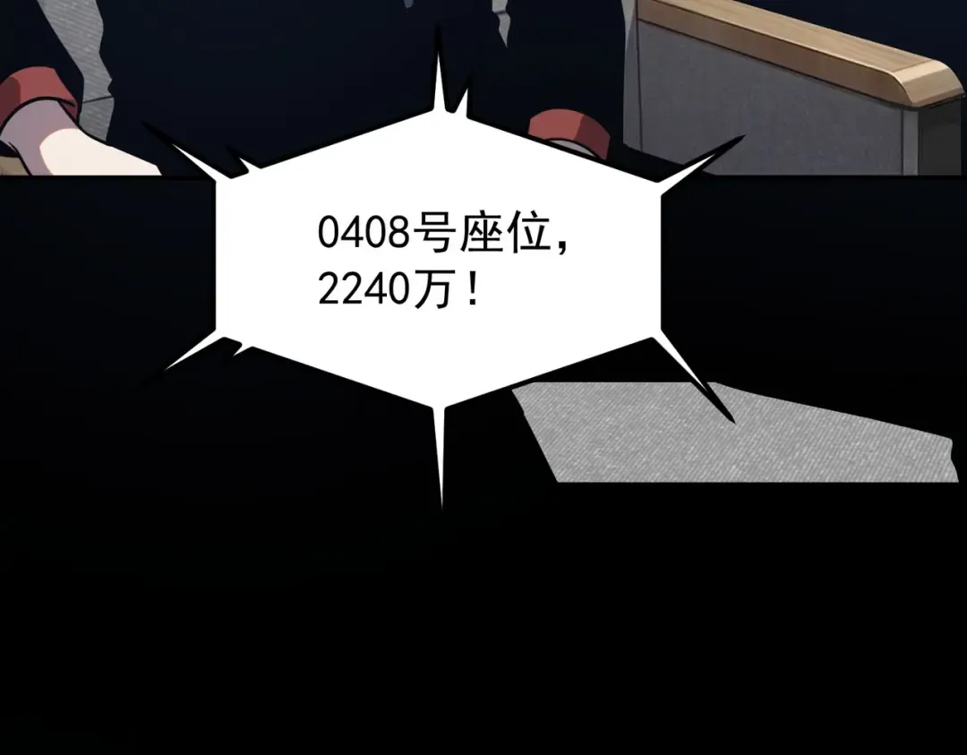 第55话 雷霆拍卖会 第151页