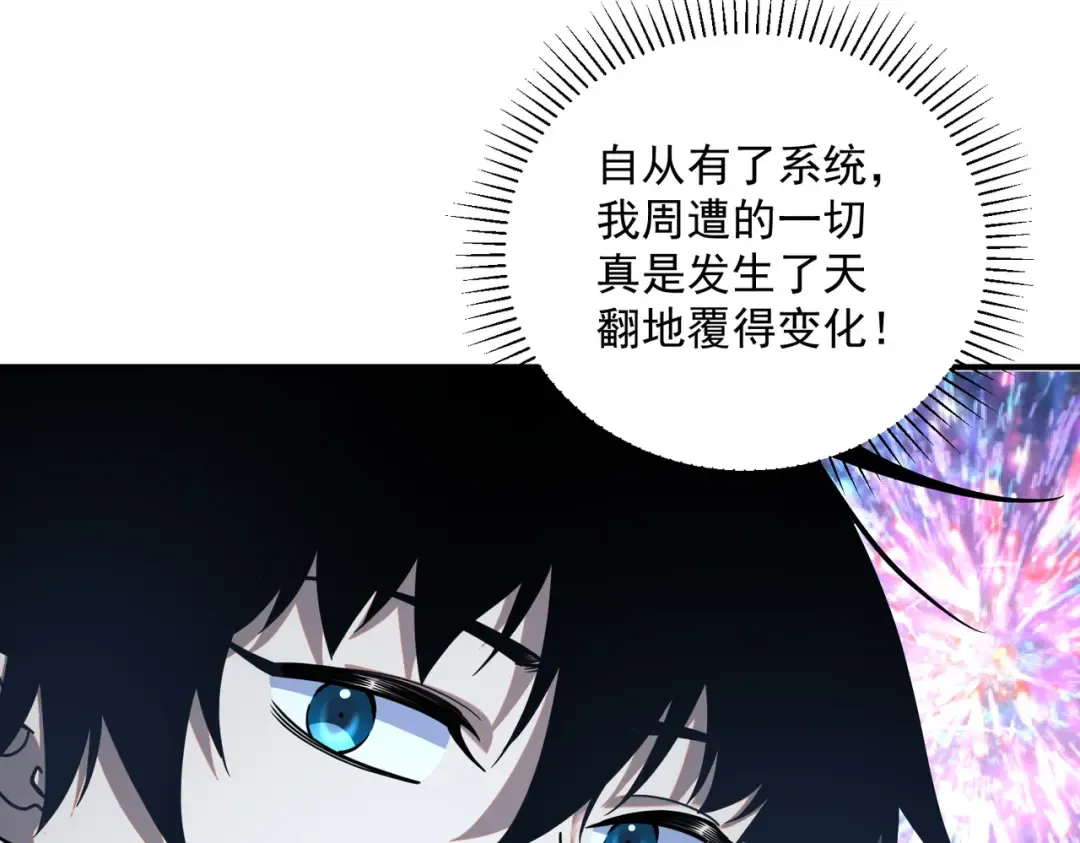 第55话 雷霆拍卖会 第92页
