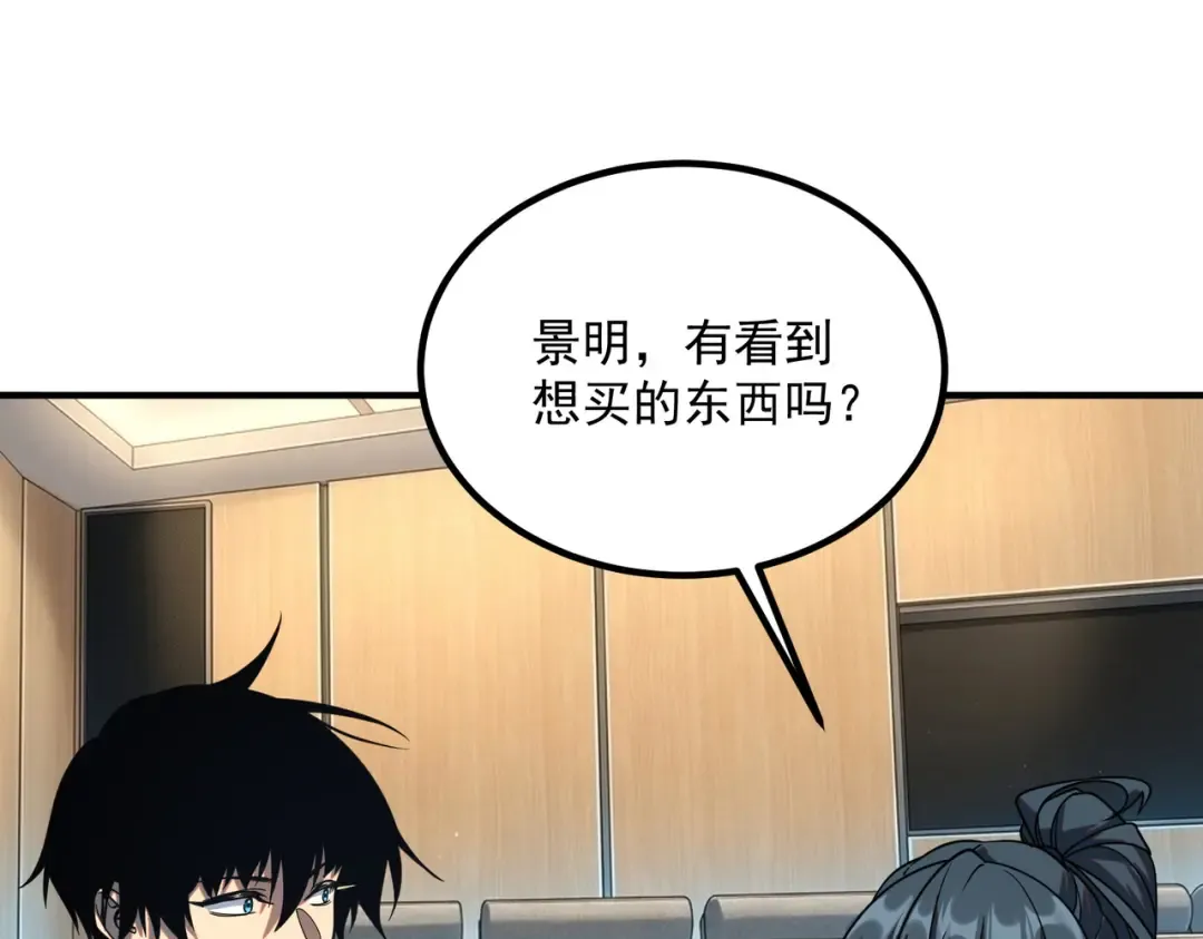 第55话 雷霆拍卖会 第140页