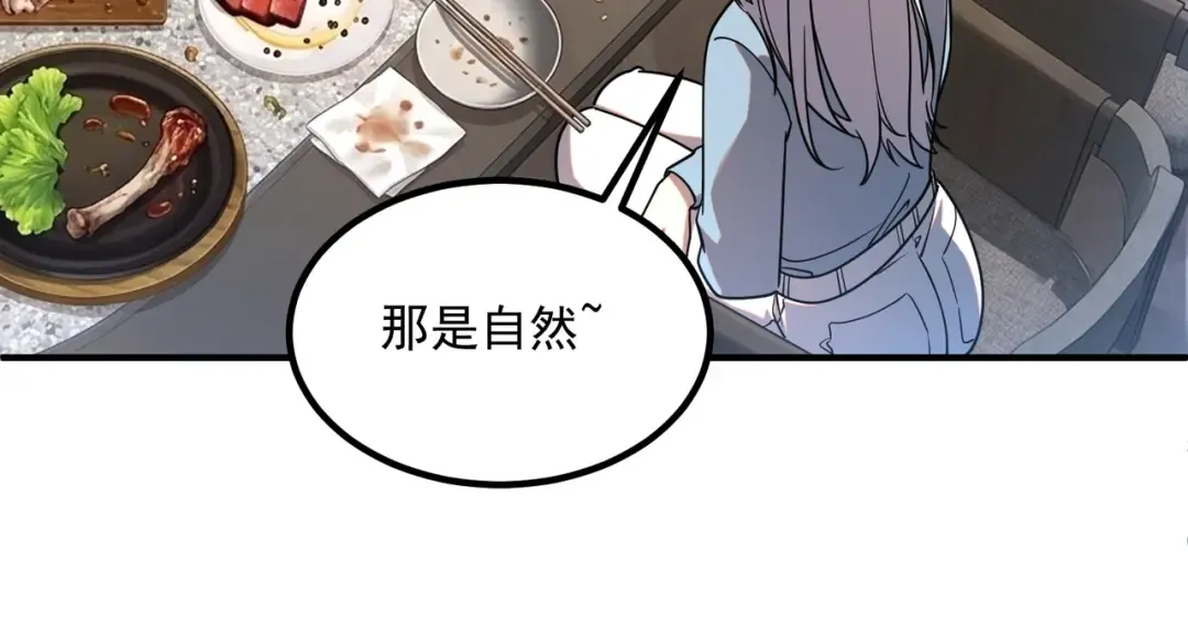 第55话 雷霆拍卖会 第77页