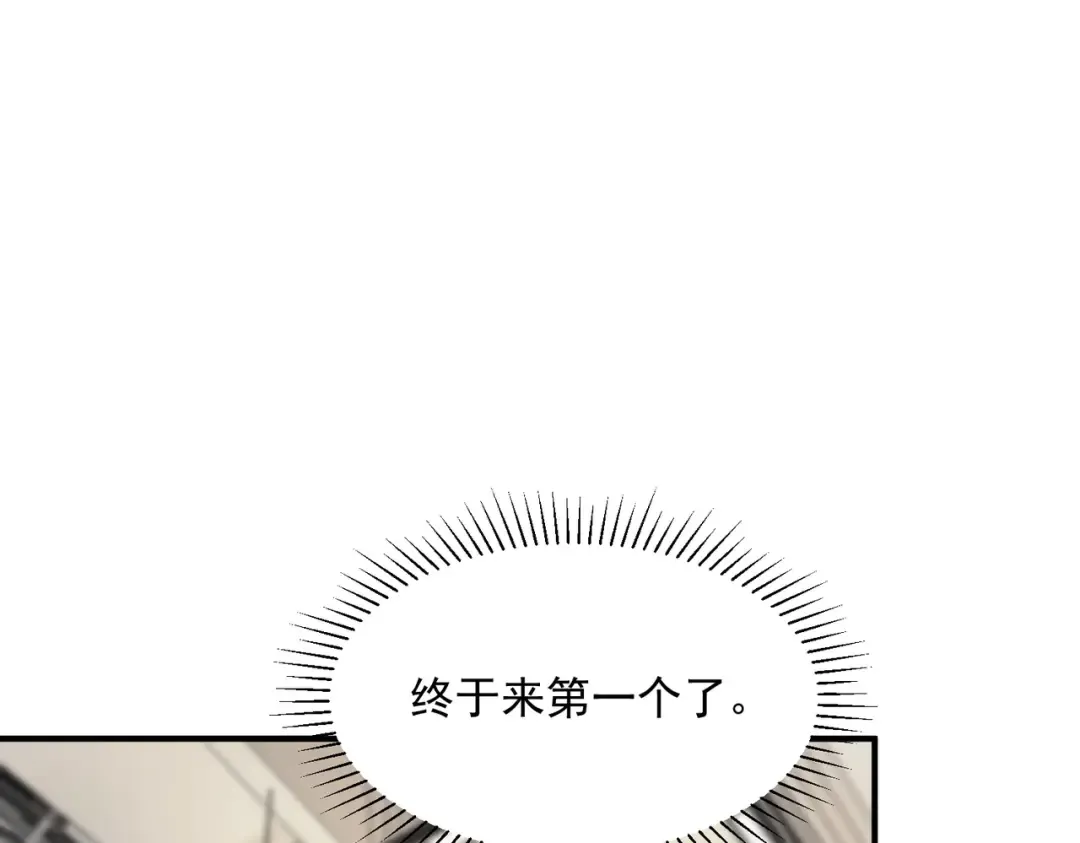 第55话 雷霆拍卖会 第156页