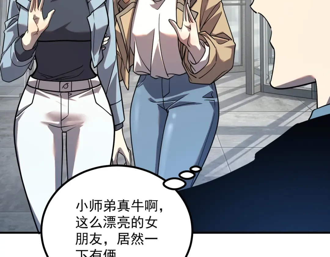 第55话 雷霆拍卖会 第105页