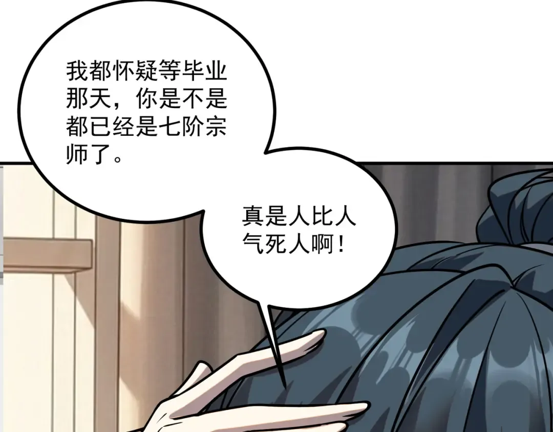 第55话 雷霆拍卖会 第50页