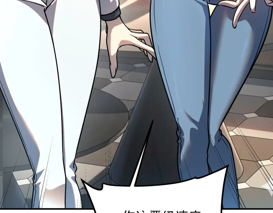 第55话 雷霆拍卖会 第46页