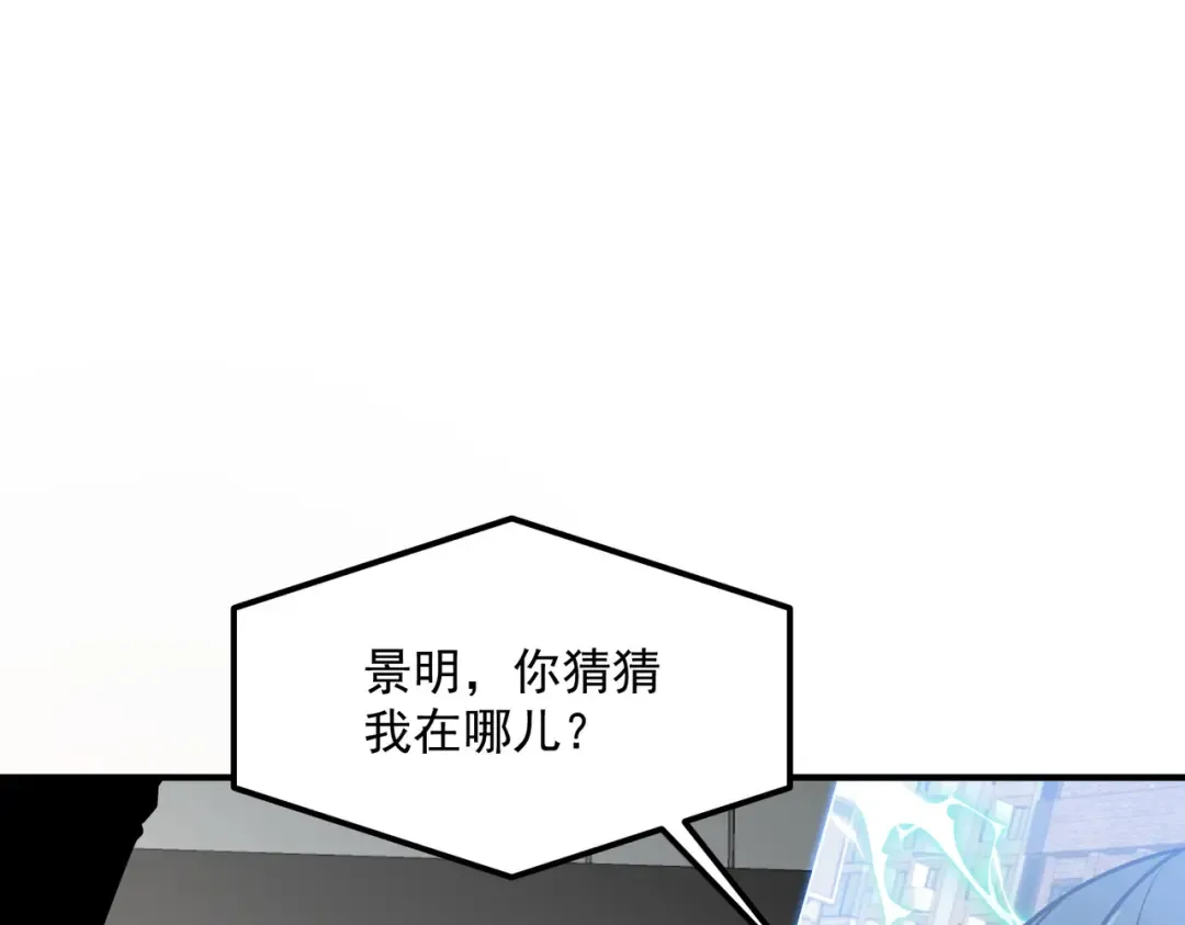 第55话 雷霆拍卖会 第22页