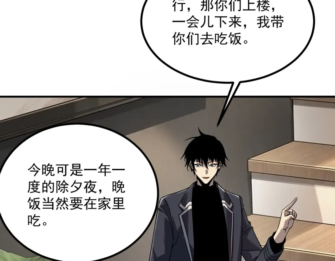 第55话 雷霆拍卖会 第62页