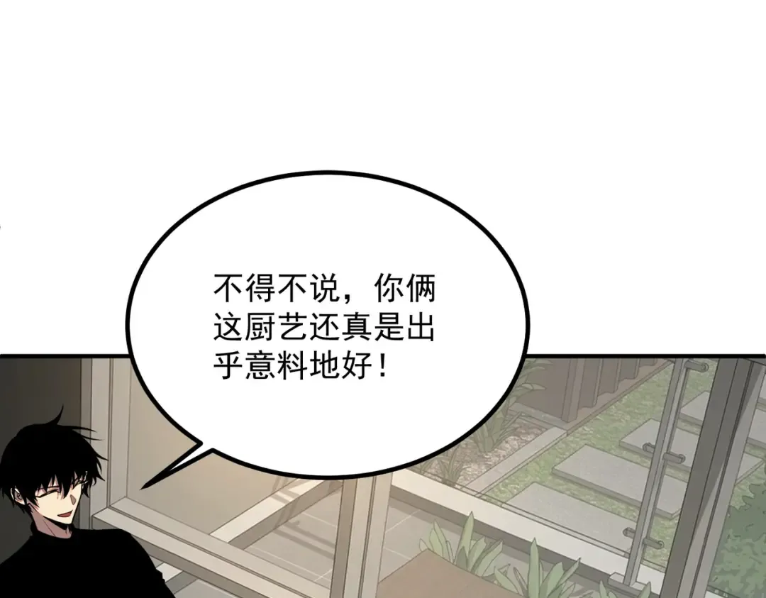 第55话 雷霆拍卖会 第75页