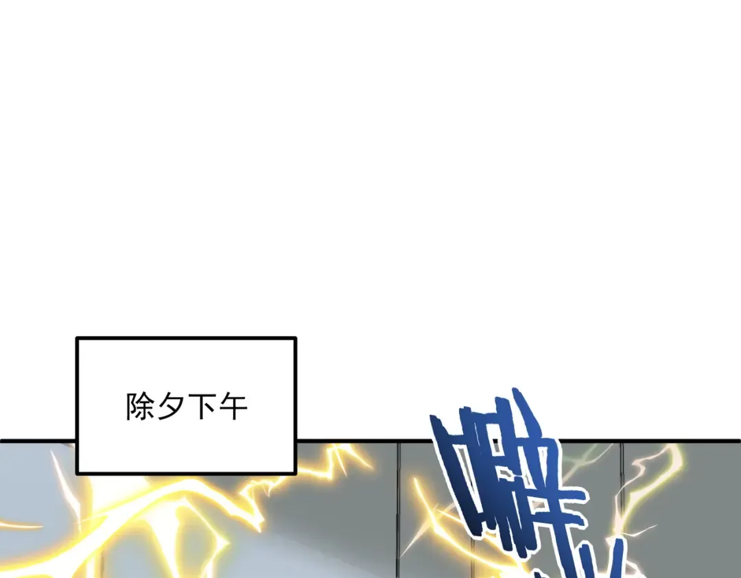 第55话 雷霆拍卖会 第19页