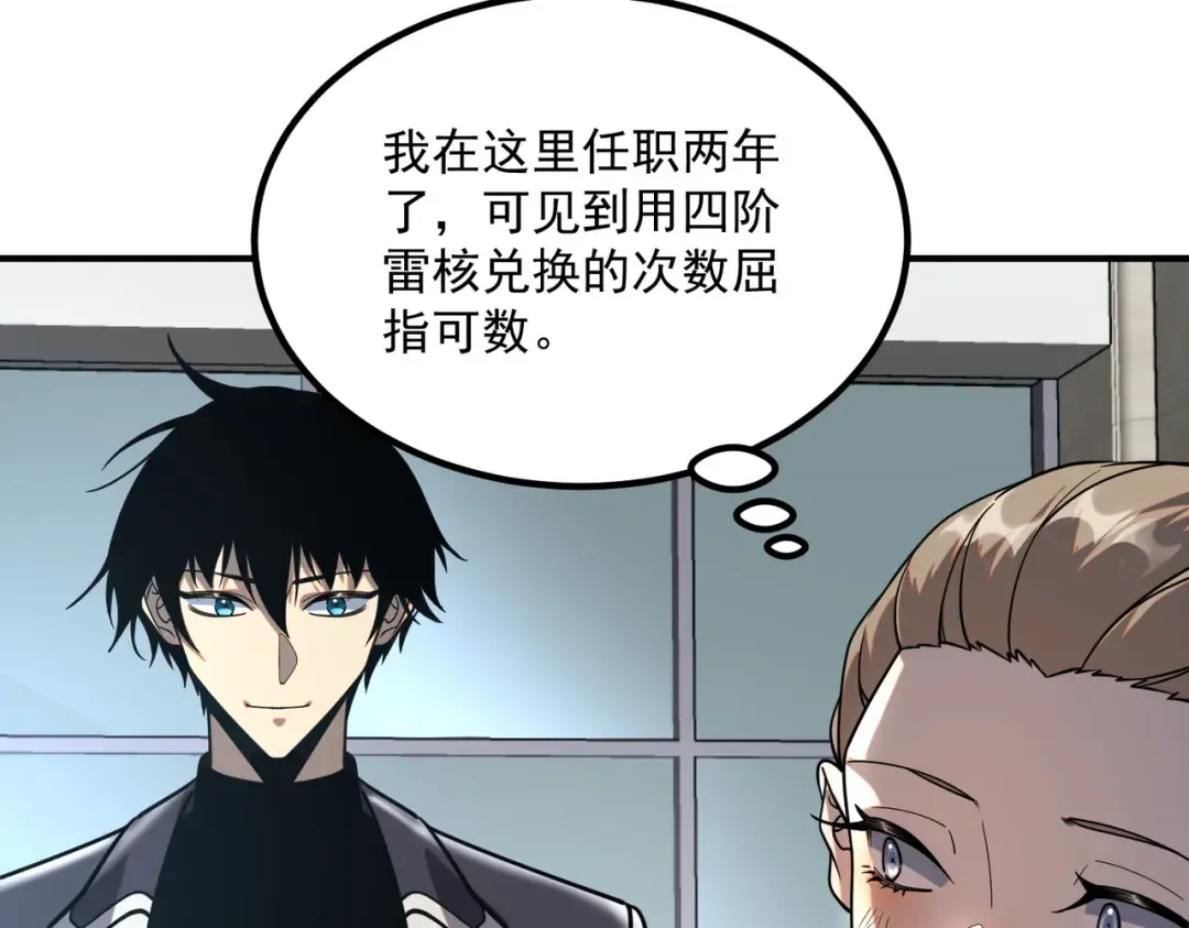 第55话 雷霆拍卖会 第13页