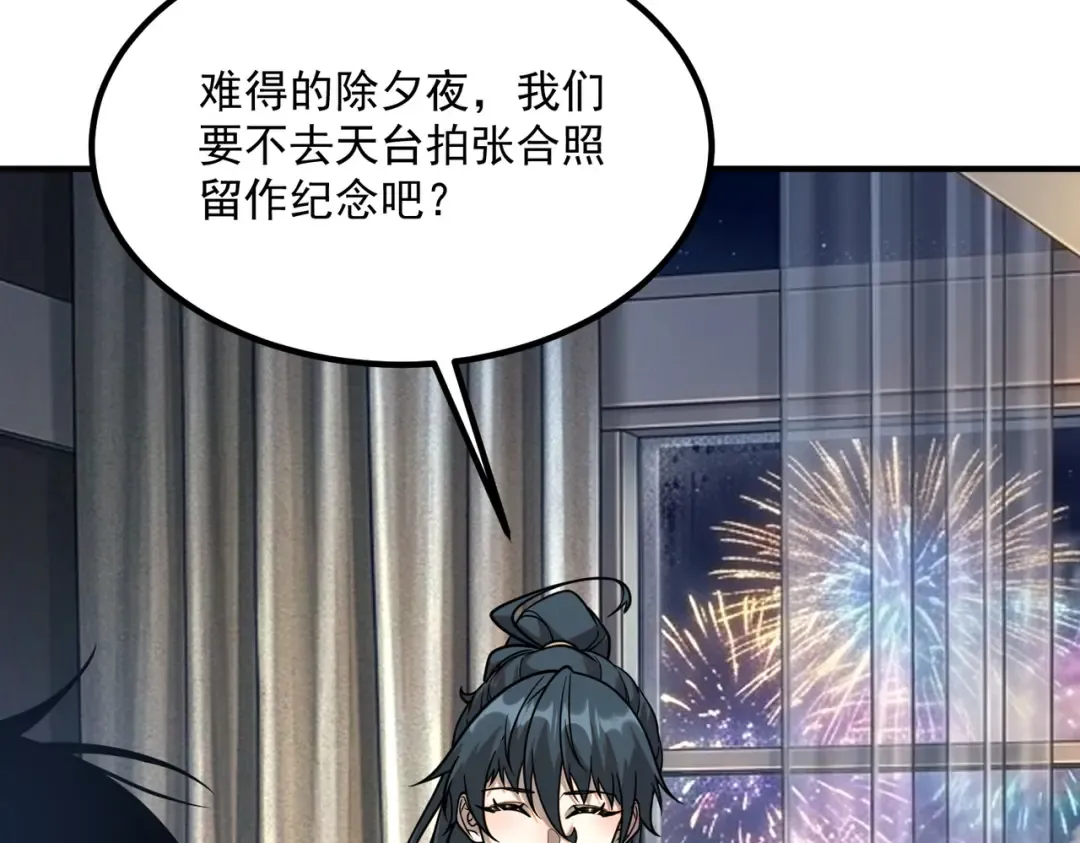 第55话 雷霆拍卖会 第81页