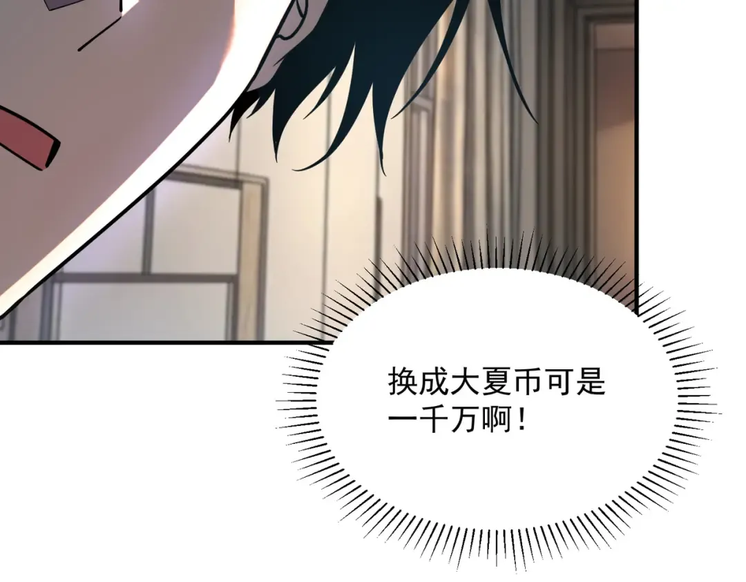 第55话 雷霆拍卖会 第57页