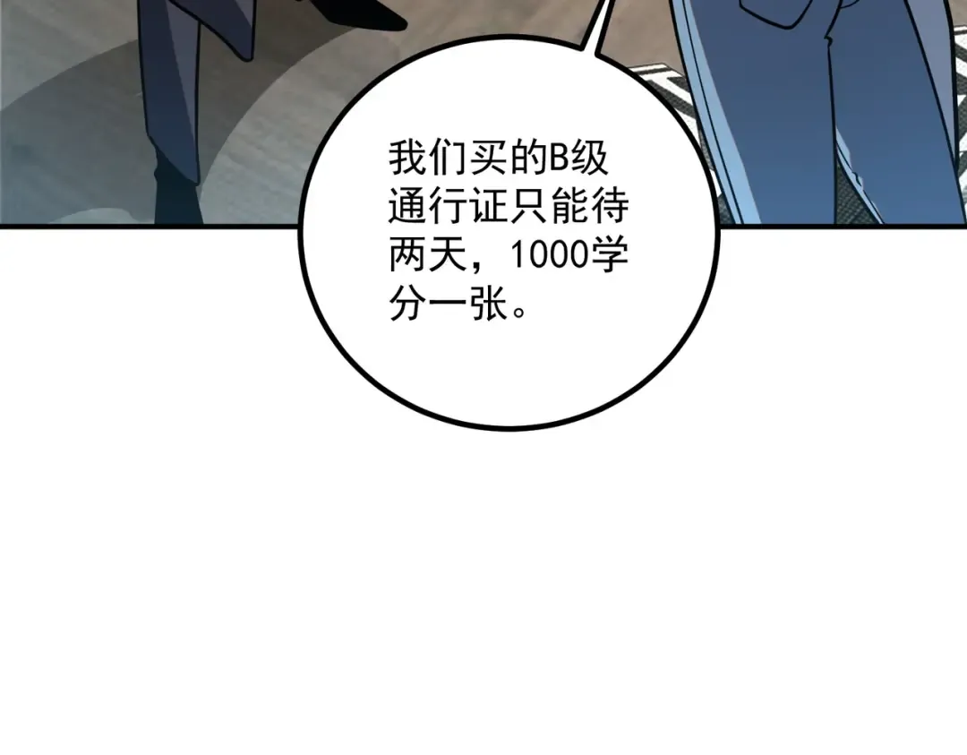 第55话 雷霆拍卖会 第55页