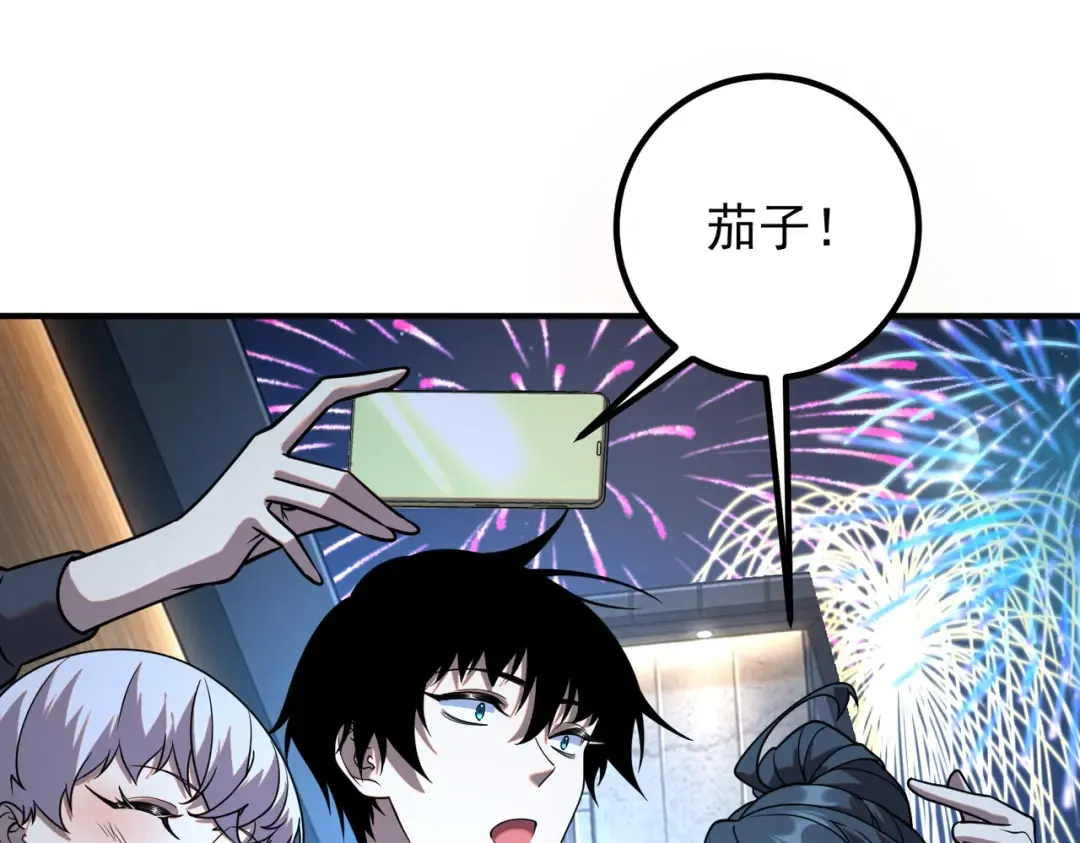 第55话 雷霆拍卖会 第89页
