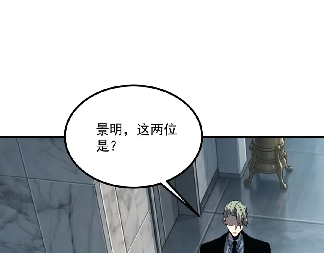第55话 雷霆拍卖会 第100页