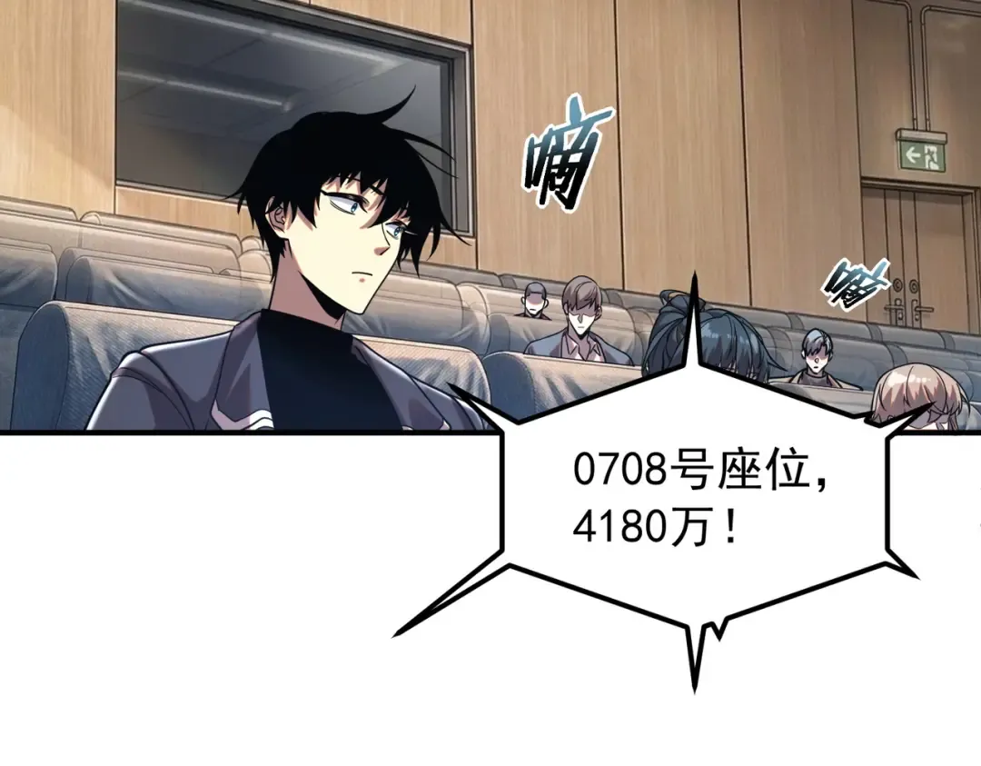 第55话 雷霆拍卖会 第163页