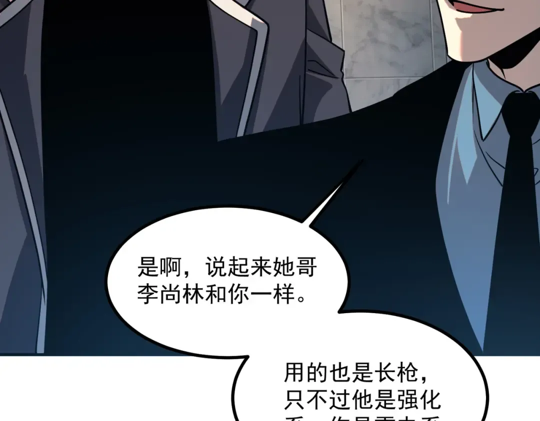 第55话 雷霆拍卖会 第122页