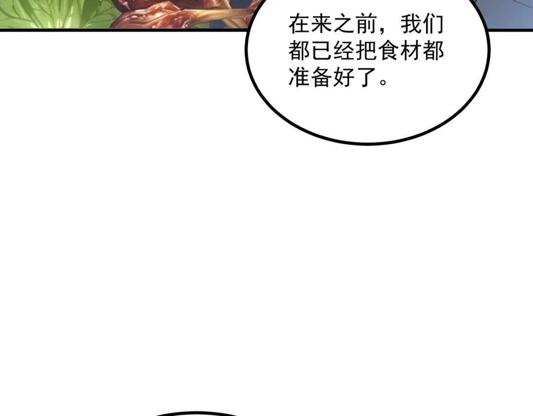 第55话 雷霆拍卖会 第65页