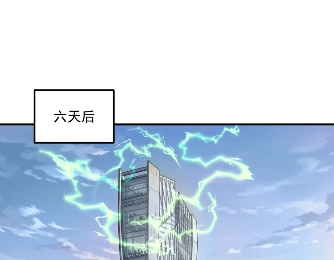 第55话 雷霆拍卖会 第5页