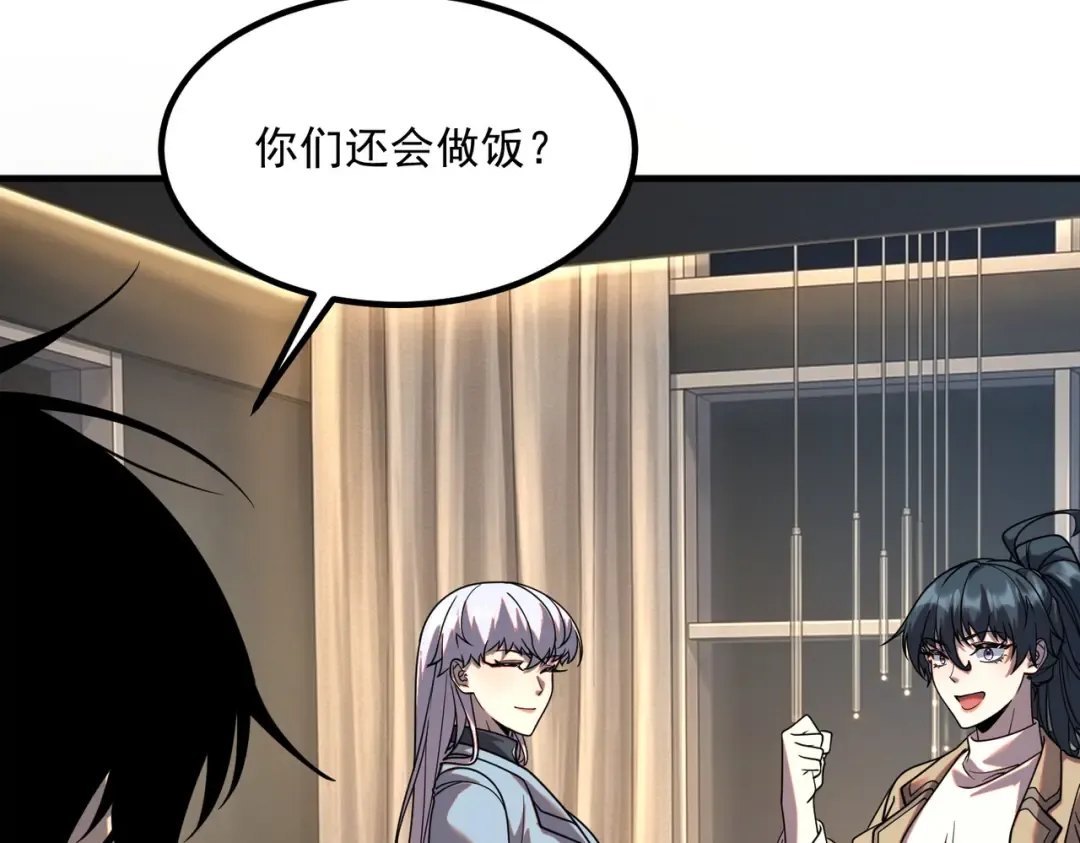 第55话 雷霆拍卖会 第66页