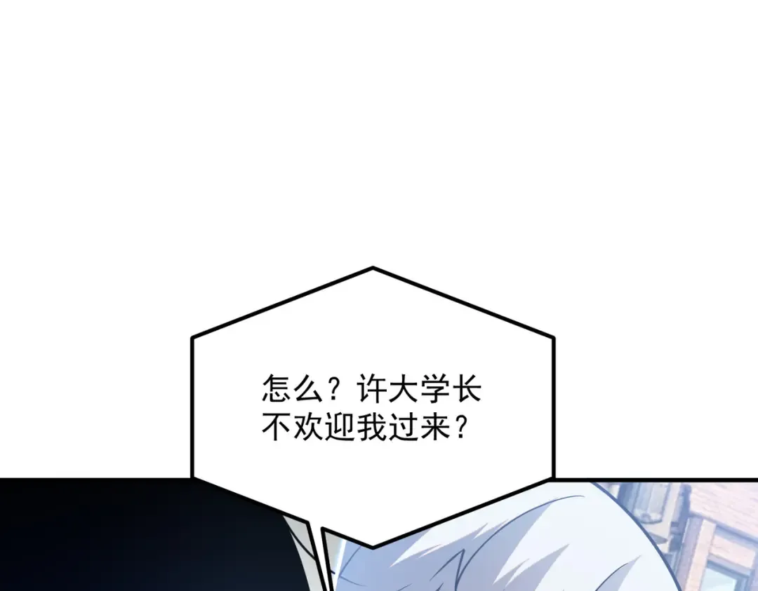 第55话 雷霆拍卖会 第33页