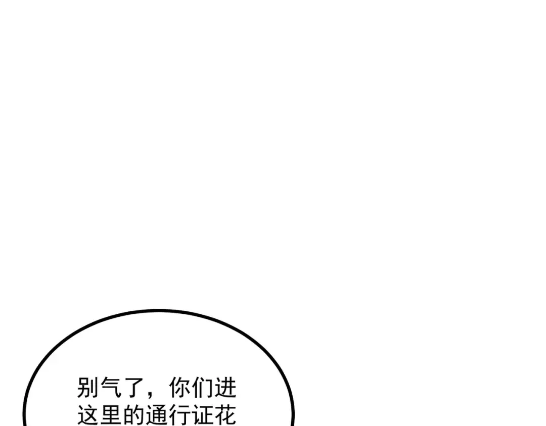 第55话 雷霆拍卖会 第52页