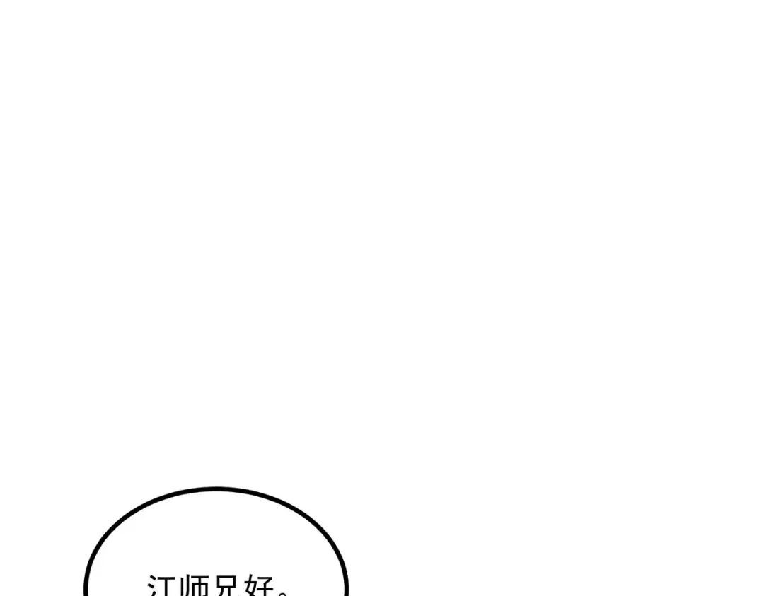 第55话 雷霆拍卖会 第103页