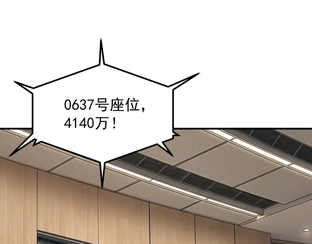 第55话 雷霆拍卖会 第162页