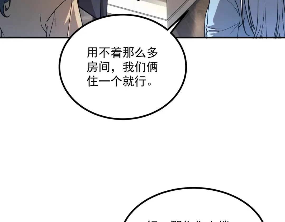 第55话 雷霆拍卖会 第61页
