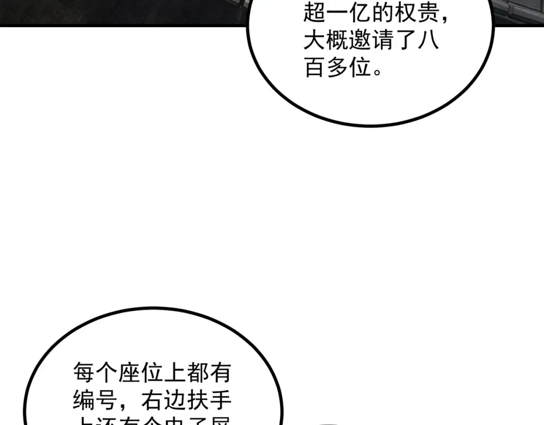 第55话 雷霆拍卖会 第129页