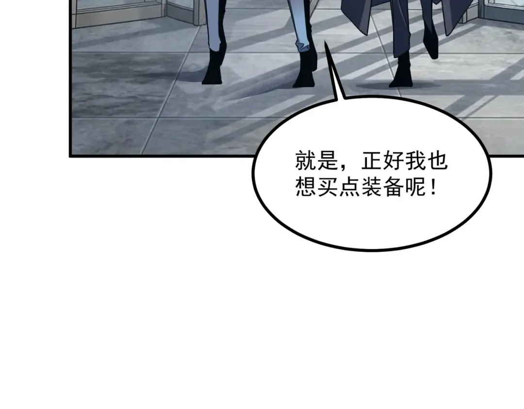 第55话 雷霆拍卖会 第99页