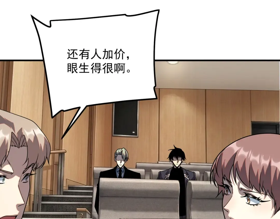 第56话 到手 第55页