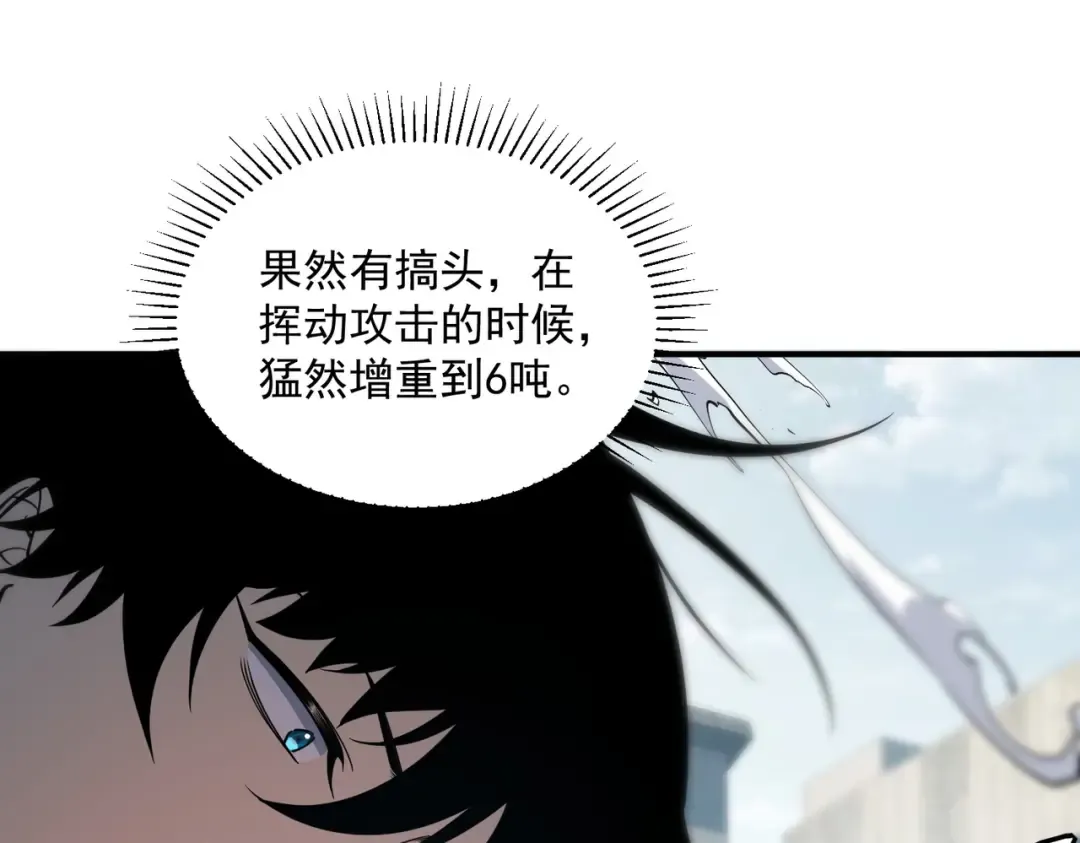 第56话 到手 第157页