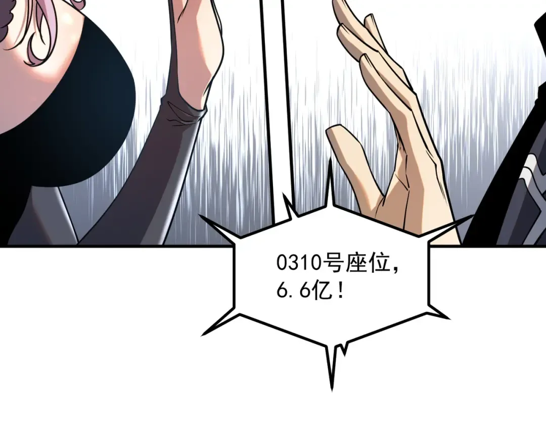 第56话 到手 第68页