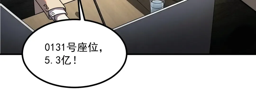 第56话 到手 第39页